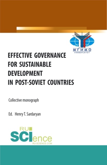 Effective Governance for Sustainable Development in Post-Soviet Countries. (Аспирантура, Бакалавриат, Магистратура). Монография.