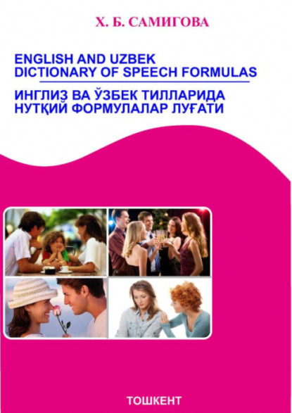 English and Uzbek dictionary of speech formulas/ Инглиз ва ўзбек тилларида нутқий формулалар луғати