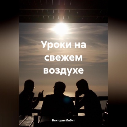 По воле богов 3 аудиокнига. По воле богов 3 аудиокнига. Павел коршунов пирамида. По воле богов 3 аудиокнига. Перумов ник миры упорядоченного 2.