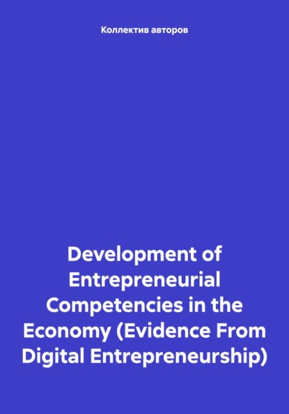 Development of Entrepreneurial Competencies in the Economy (Evidence From Digital Entrepreneurship)