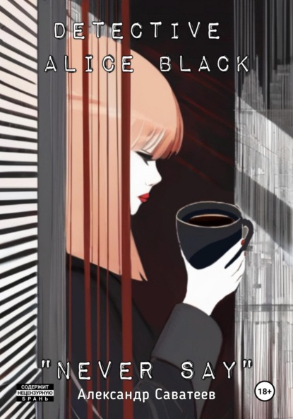 Detective Alice black "Never say