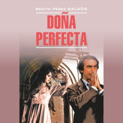 Донья Перфекта / Dona Perfecta.