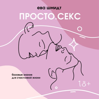 Аудиокниги О Сексе Скачать Бесплатно Через Торрент Аудиокниги О Сексе Скачать Бесплатно Через Торрент