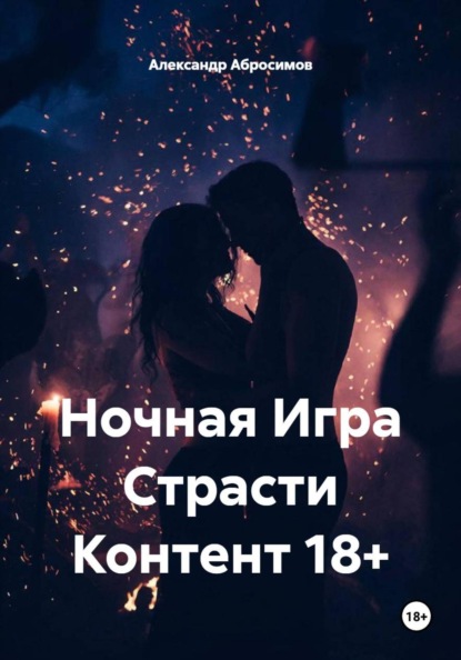 Эротичные Рассказы Парню На Ночь Эротичные Рассказы Парню На Ночь