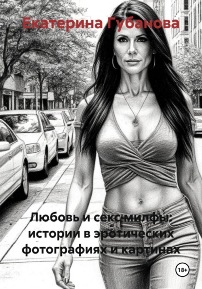 Эро Рунет Читать