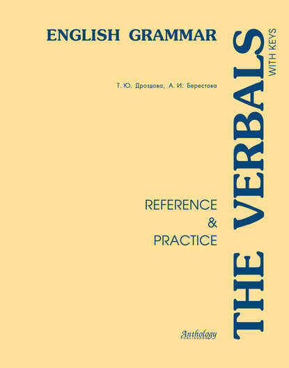 The Verbals. English Grammar. Reference &amp; Practice