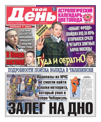 Твой день 35