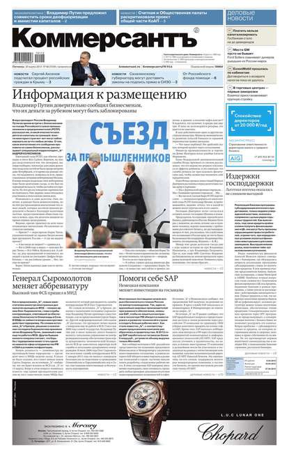 Коммерсантъ (понедельник-пятница) 48-2015