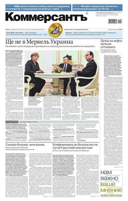 Коммерсантъ (понедельник-пятница) 21-2015
