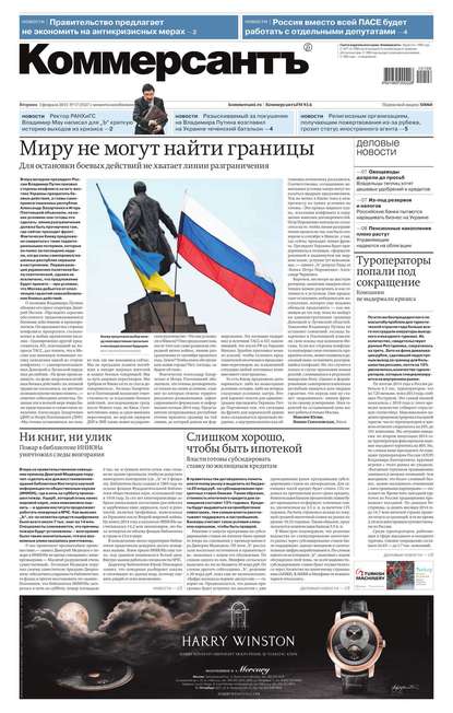 Коммерсантъ (понедельник-пятница) 17-2015