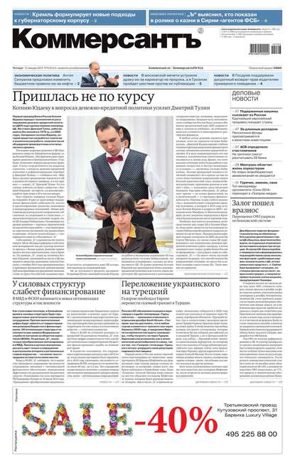 Коммерсантъ (понедельник-пятница) 04-2015