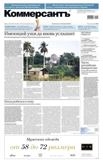КоммерсантЪ 122-2014