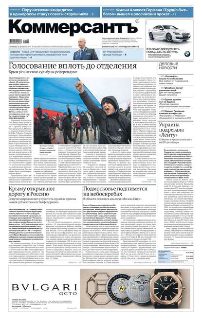 КоммерсантЪ 34-2014
