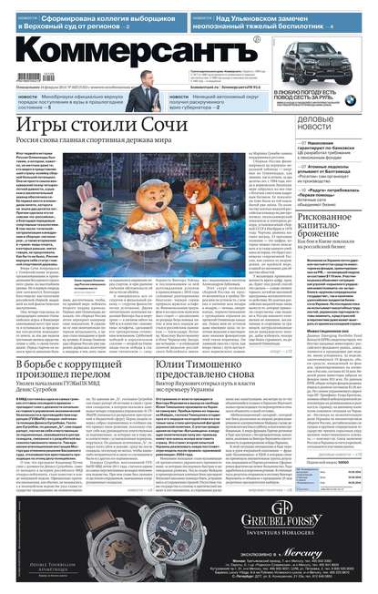 КоммерсантЪ 30-п