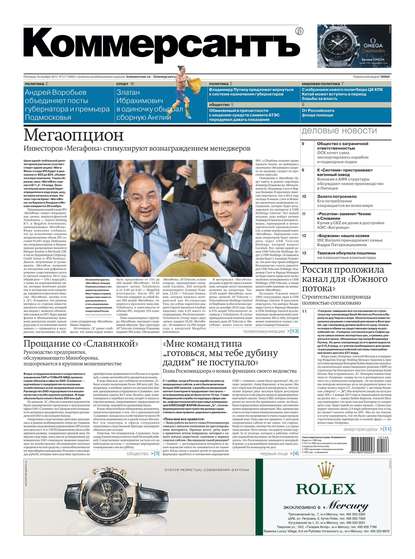 КоммерсантЪ 217-11-2012