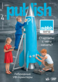 Журнал Publish №04/2026