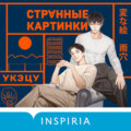Странные картинки
