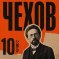 Сборник рассказов для 10 класса