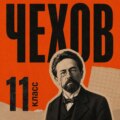 Сборник рассказов для 11 класса