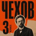 Сборник рассказов для 3 класса