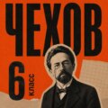 Сборник рассказов для 6 класса
