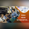 Как и почему мы ведем себя в общественном пространстве?