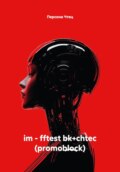 im - fftest bk+chtec (promoblock)