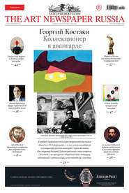 The Art Newspaper Russia №09 / ноябрь 2014