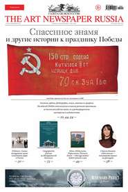 The Art Newspaper Russia №04 / май 2015