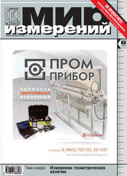 Мир измерений № 7 2012