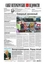 Санкт-Петербургские ведомости 114-2015