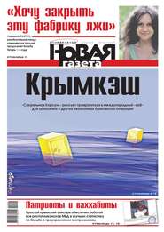 Новая газета 56-2015