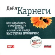 Как выработать уверенность в себе и влиять на людей, выступая публично