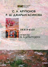 Япония: народ и культура