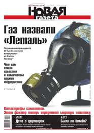 Новая газета 123-2015