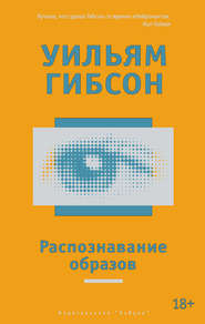 Распознавание образов