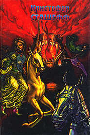 Пропал чародей