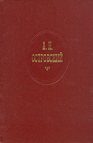 За чем пойдешь, то и найдешь (Женитьба Бальзаминова)