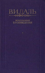 Сказка о Георгии Храбром и о волке