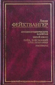 Рассказ о физиологе докторе Б.