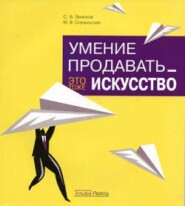 Умение продавать – это тоже искусство