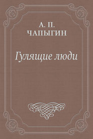 Гулящие люди