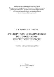 Informatique et Technologies de l’information: traduction technique