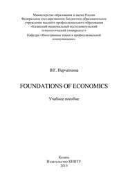 Foundations of Economics