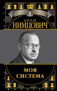 Моя система