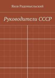 Государство и власть