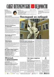 Санкт-Петербургские ведомости 36-2016