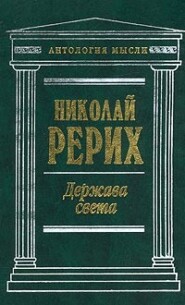 Нерушимое (сборник)