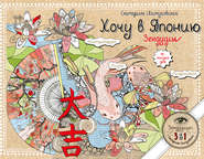 Хочу в Японию. Зендудлы на каждый день