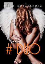 # DUO